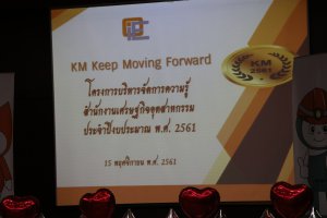 KM DAY "Keep Moving Forward"