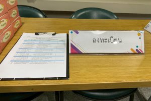 ประชุมเพื่อถ่ายทอดความรู้ ให้บุคลากรภายในสำนักงานเศรษฐกิจอุตสาหกรรม “เทคนิคการเขียน Prompt ขั้นเทพ โดย ใช้ AI”