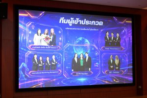 กิจกรรมการนำเสนอผลงานจากการสร้างนวัตกรรม หรือปรับปรุงกระบวนงานในองค์กรและตัดสินรางวัล นวัตกรรมโดยผู้เชี่ยวชาญ  