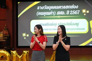 (22-08-67) กิจกรรม PMQA DAY ประจำปีงบประมาณ 2567