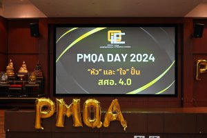 (22-08-67) กิจกรรม PMQA DAY ประจำปีงบประมาณ 2567